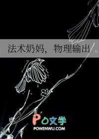 dnf奶妈是物理攻击还是魔法攻击