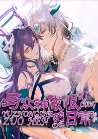 和神君be后我转修无情道免费