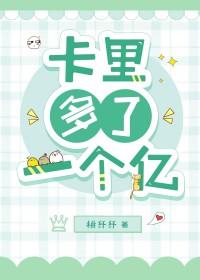 卡里多了400元钱怎么回事