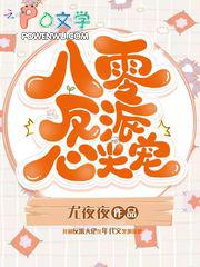 八零反派心尖宠全文免费阅读