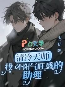 清冷师父男主
