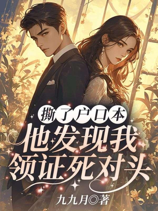 撕户口本有罪吗