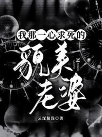 我一心求死快穿