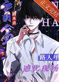 路人甲是想表达什么意思