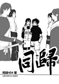 火影同人排行榜完本