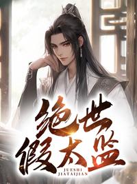 绝世狂仙太监了没