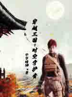 开局一座山 动漫