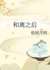 和离之后陈令安