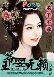 娘子不乖若欢全文阅读追夫系列