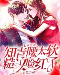 糙汉脸红了 笔趣阁