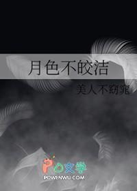 月色不见