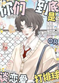 排球少年cp漫画