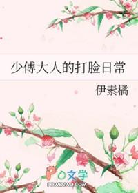 少傅是干什么的