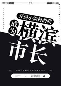 开局小渔民