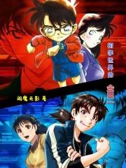 柯学世界里的金田一