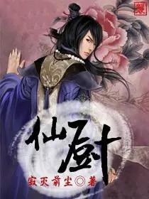 仙厨的星际私房菜馆(穿书) 盐多多