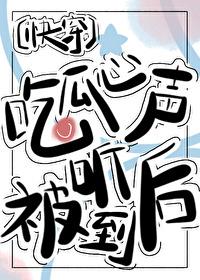 吃瓜心声泄漏后被团宠了[快穿