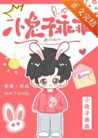 小兔子乖乖新版儿歌