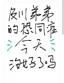 排球少年及川彻图片