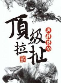 与权谋在线阅读