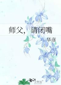 山河令师父为什么杀徒弟