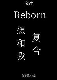 里包恩是什么意思