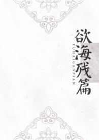 欲海残篇剑三道具