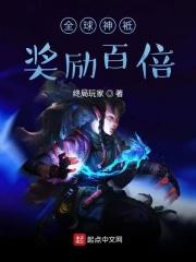 全球求生百倍奖励