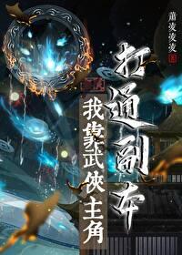 我靠武力秀翻娱乐圈[穿书