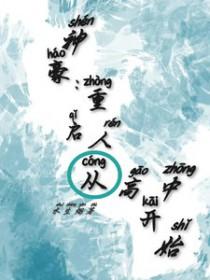 神豪从重生后开始