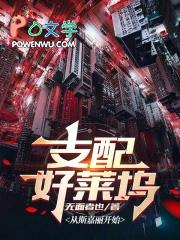 从斯嘉丽开始免费阅读