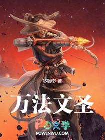 儒道流十大巅峰