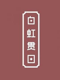 聂政之刺韩傀也