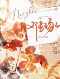 难琢磨的人的意思