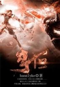 苍恒枝枝全文阅读