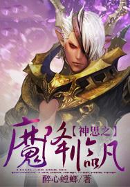 神思之果怎么获得