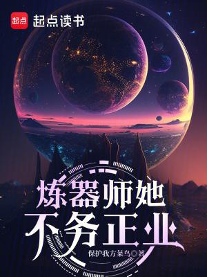 炼器师手游