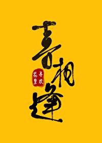 喜相逢融资租赁