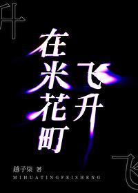 我在米花町玩彩六完本神站