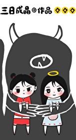 请为我尖叫番外篇和番外