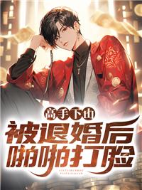 主角下山退婚都市