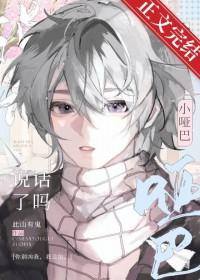 同桌今天说话了吗晋江