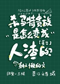 顾少是怎么变渣的重生 朝述