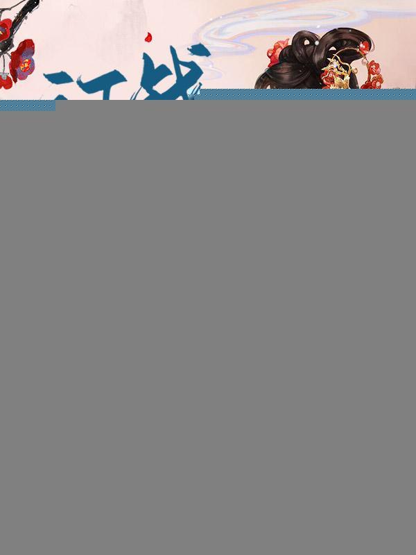 新婚夜医妃武力征服了战神王爷免费读