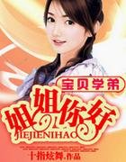 宝贝姐是什么意思