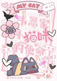 综英美韦恩家的女孩