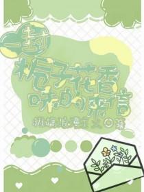 栀子花香味怎么描述