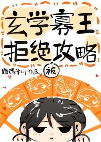 万人迷女配她人设崩了