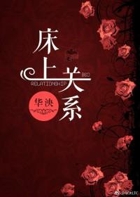 第三种关系 冷烟灰