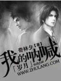 我的呐喊岁月是什么歌